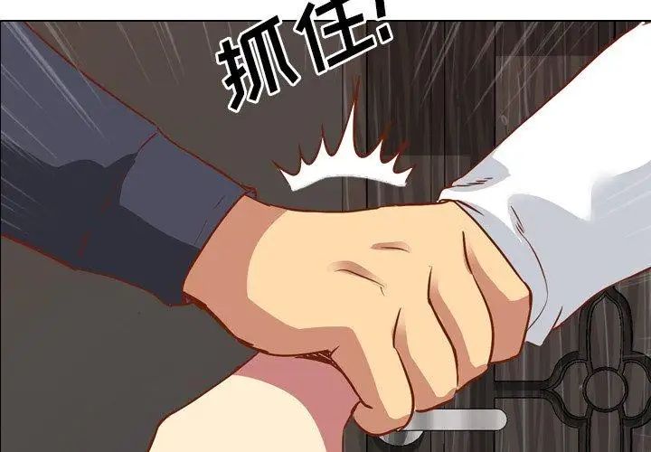 毫無保留的她第11话