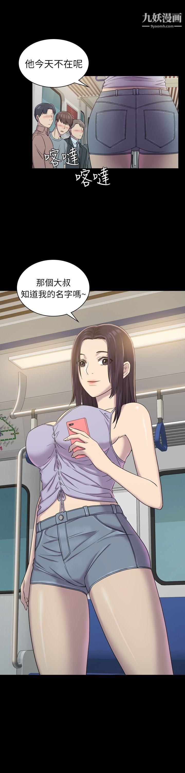 初恋陷阱第7话-她是我的女仆