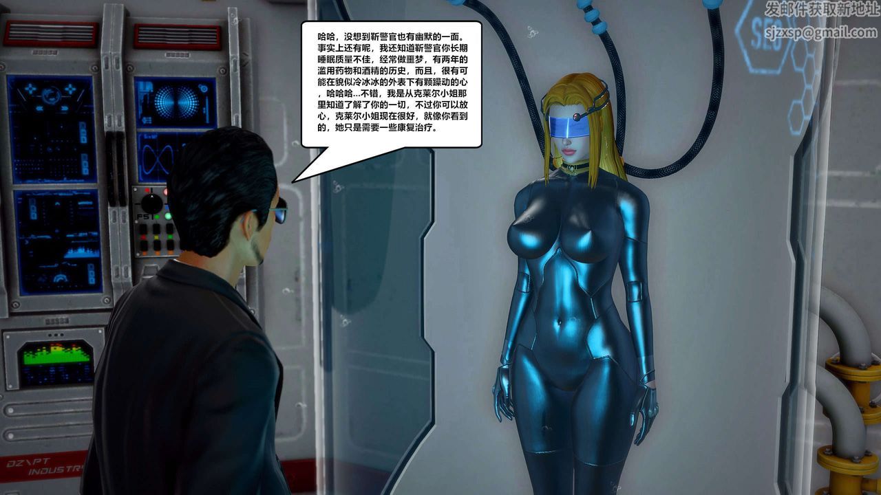 [3D]兽欲の末途第29章【第6话】