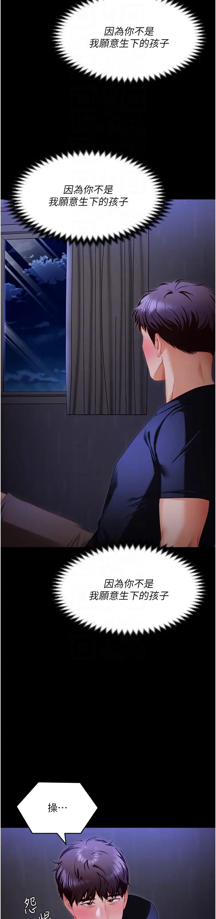 今晚就决定吃你了第101话-我想和妳一决胜负!