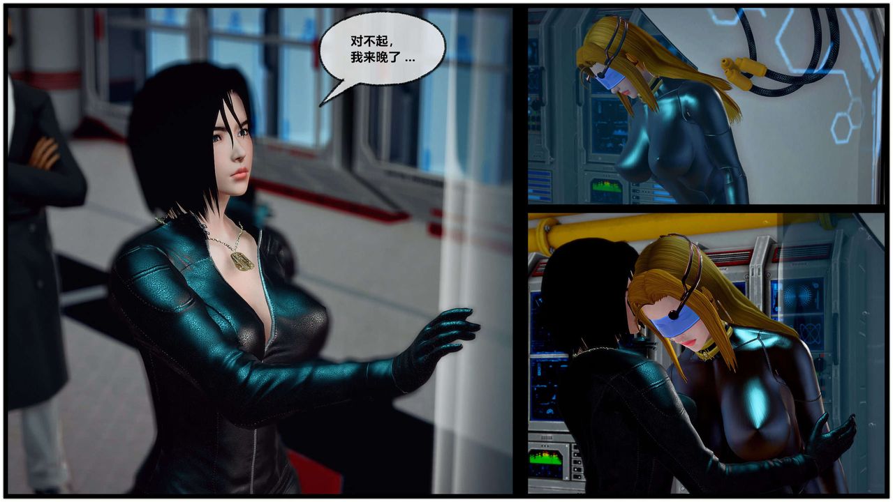 [3D]獸欲の末途第29章【第7話】