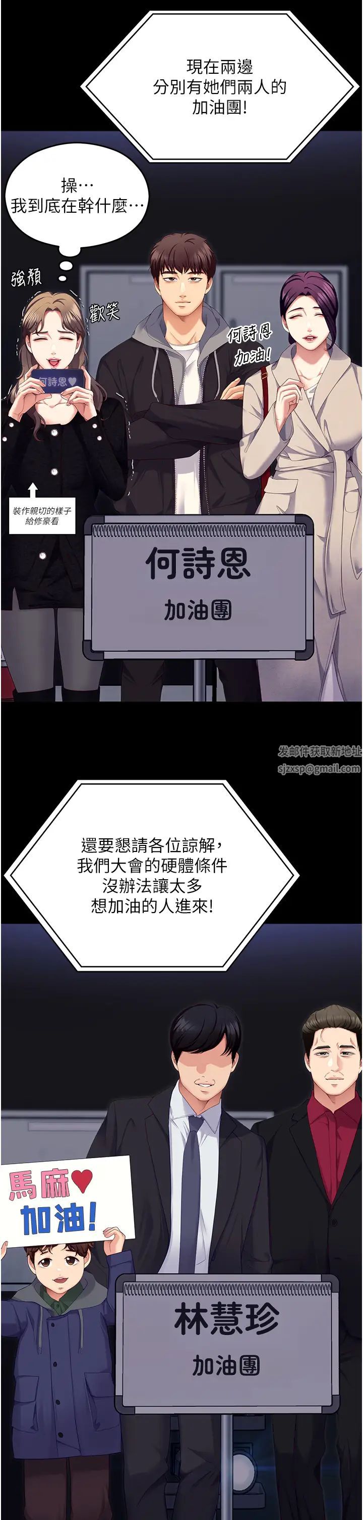 今晚就决定吃你了第101话-我想和妳一决胜负!