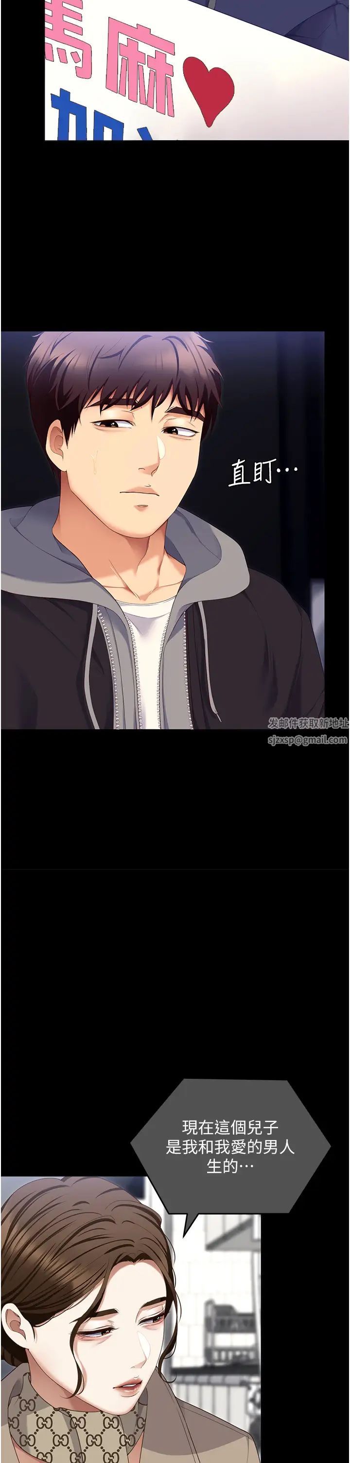 今晚就决定吃你了第101话-我想和妳一决胜负!