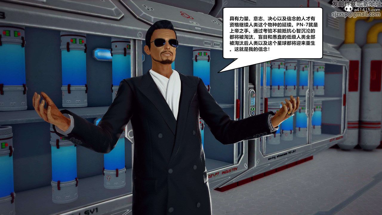 [3D]兽欲の末途第29章【第7话】