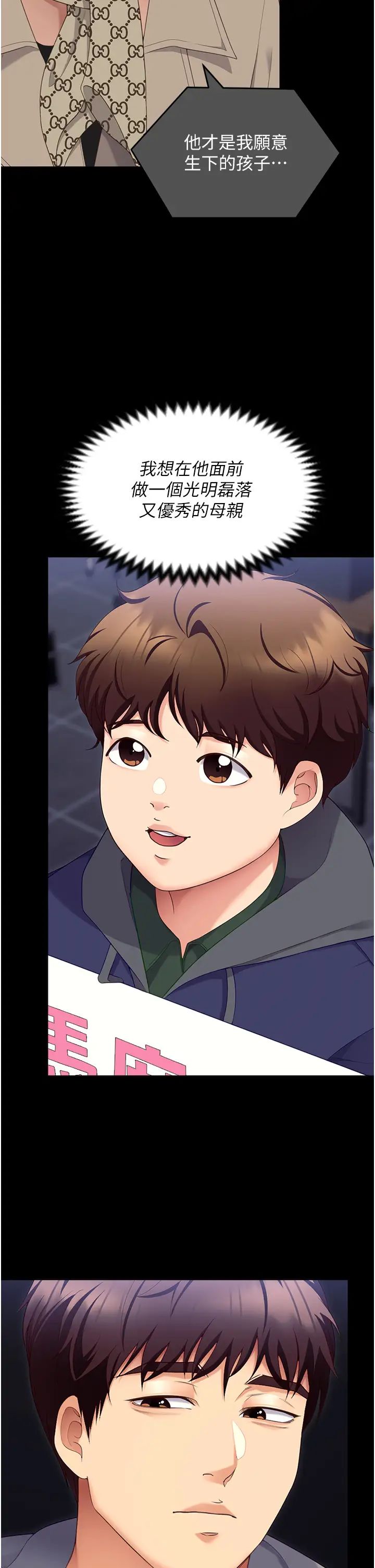 今晚就决定吃你了第101话-我想和妳一决胜负!