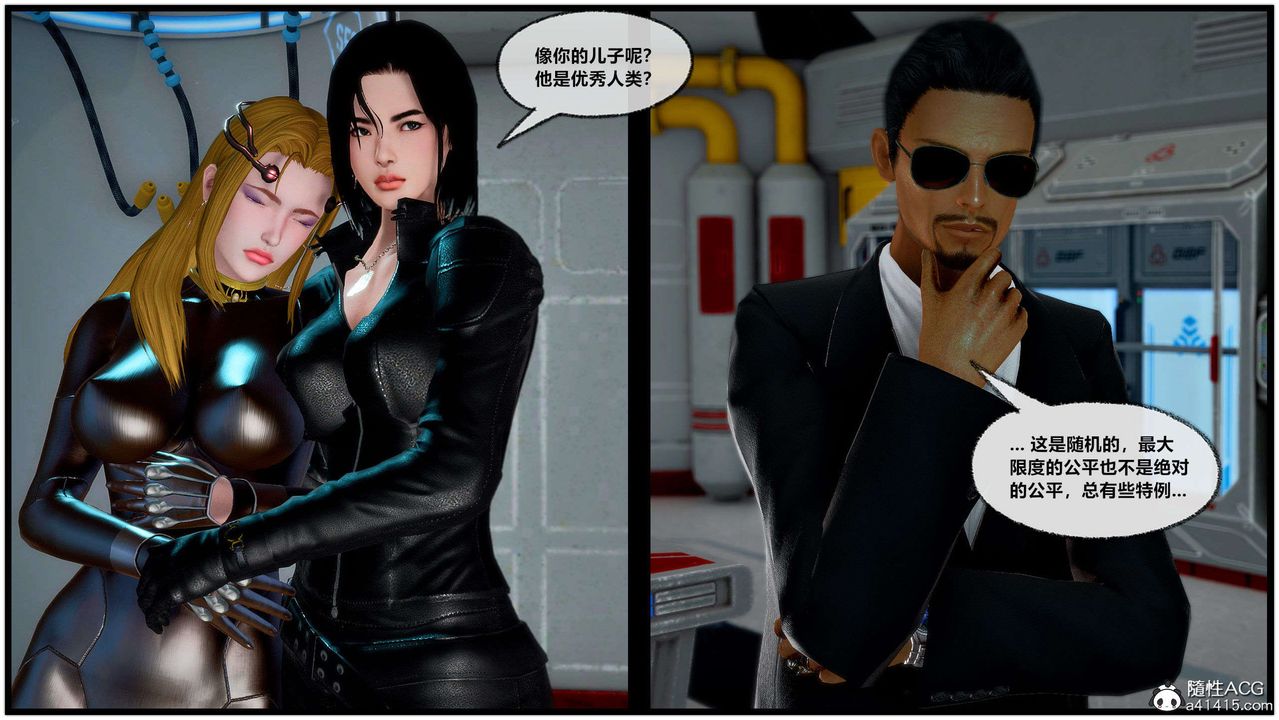 [3D]兽欲の末途第29章【第7话】