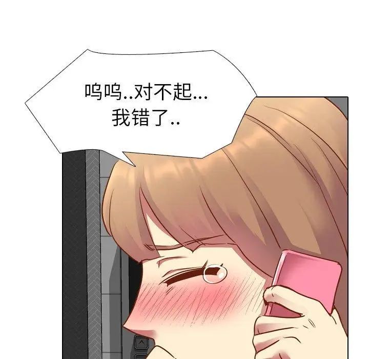 毫無保留的她第11话