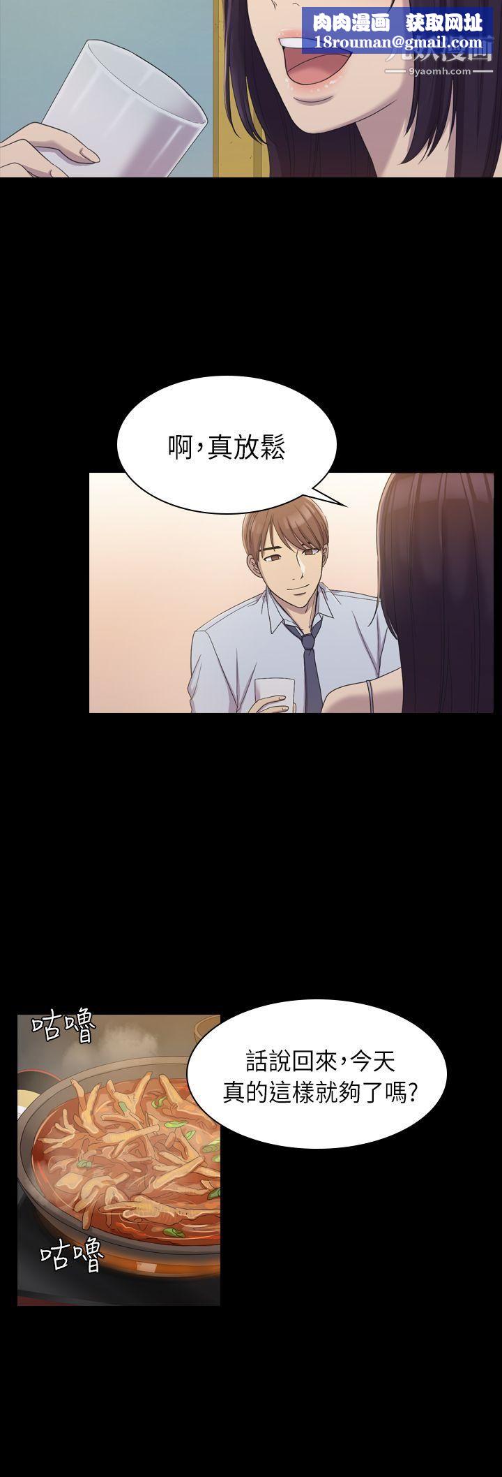 初恋陷阱第8话-在女厕提出要求