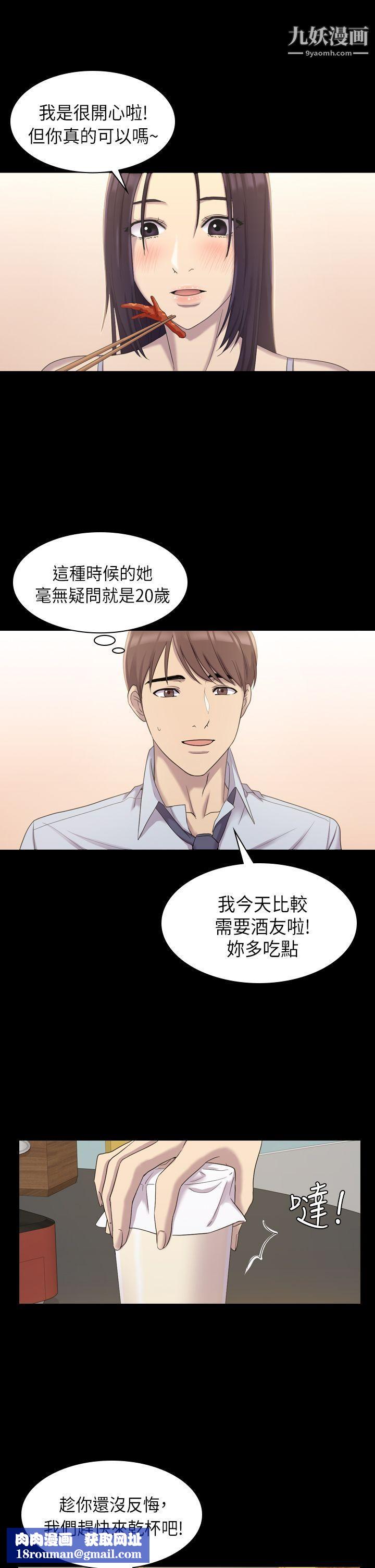 初恋陷阱第8话-在女厕提出要求