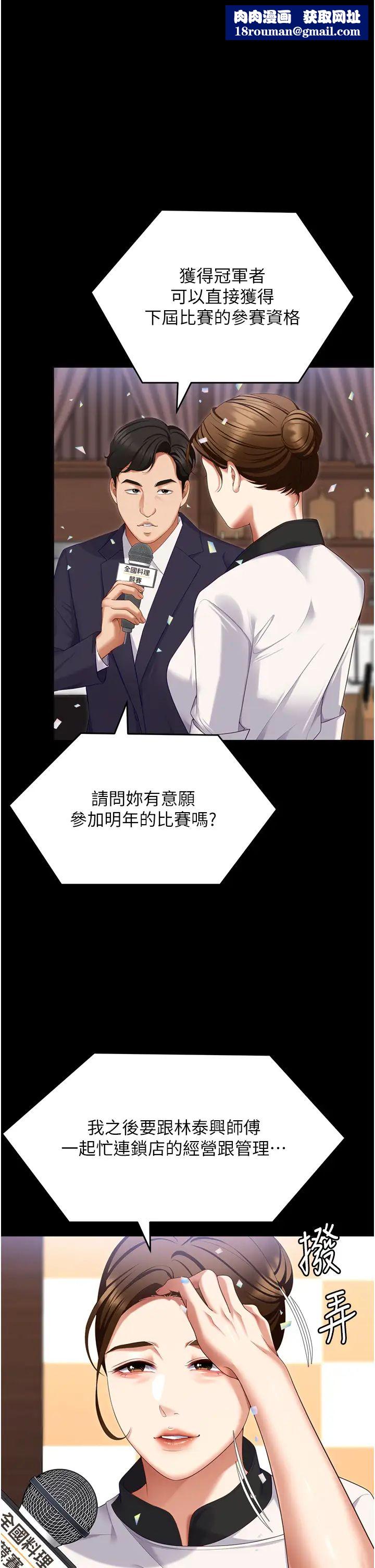 今晚就决定吃你了第102话-这是我最后一次找你