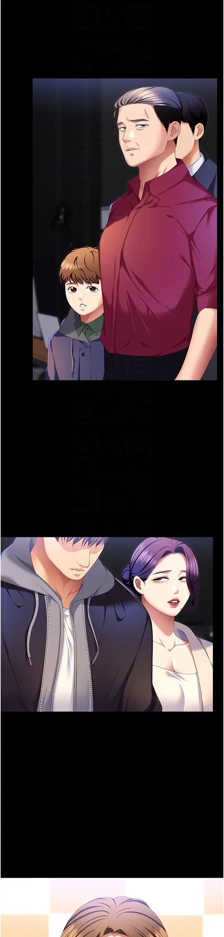 今晚就決定吃你了第102話-這是我最後一次找你