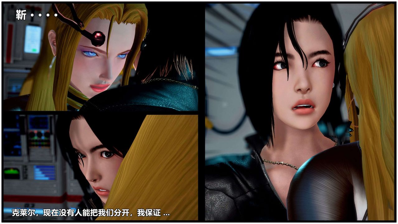 [3D]兽欲の末途第29章【第7话】