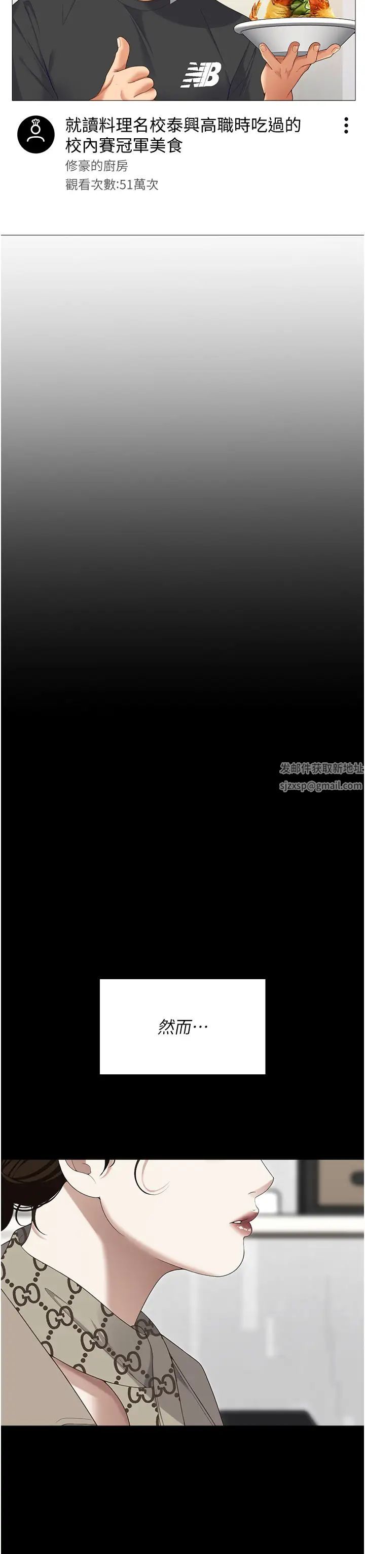 今晚就决定吃你了第102话-这是我最后一次找你