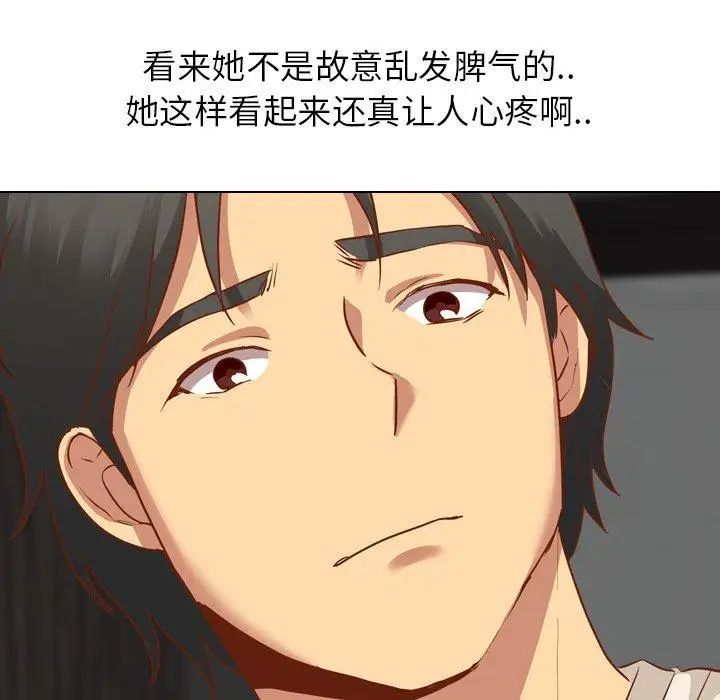 毫无保留的她第11话