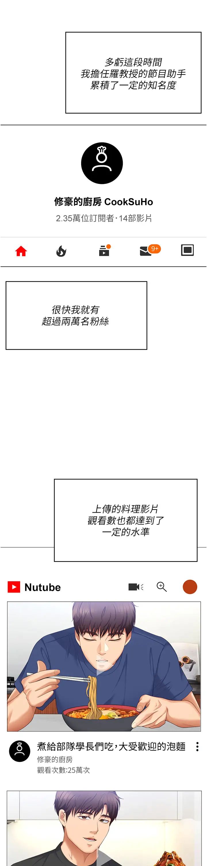 今晚就决定吃你了第102话-这是我最后一次找你