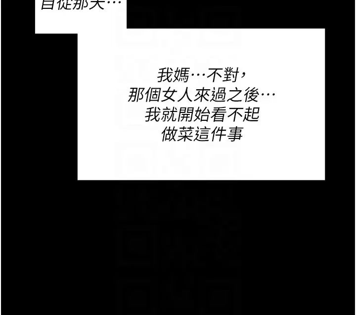 今晚就决定吃你了第102话-这是我最后一次找你