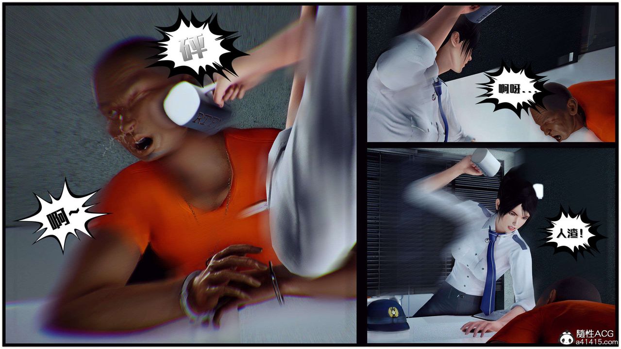 [3D]兽欲の末途第29章【第7话】