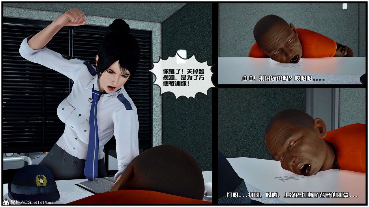 [3D]獸欲の末途第29章【第7話】