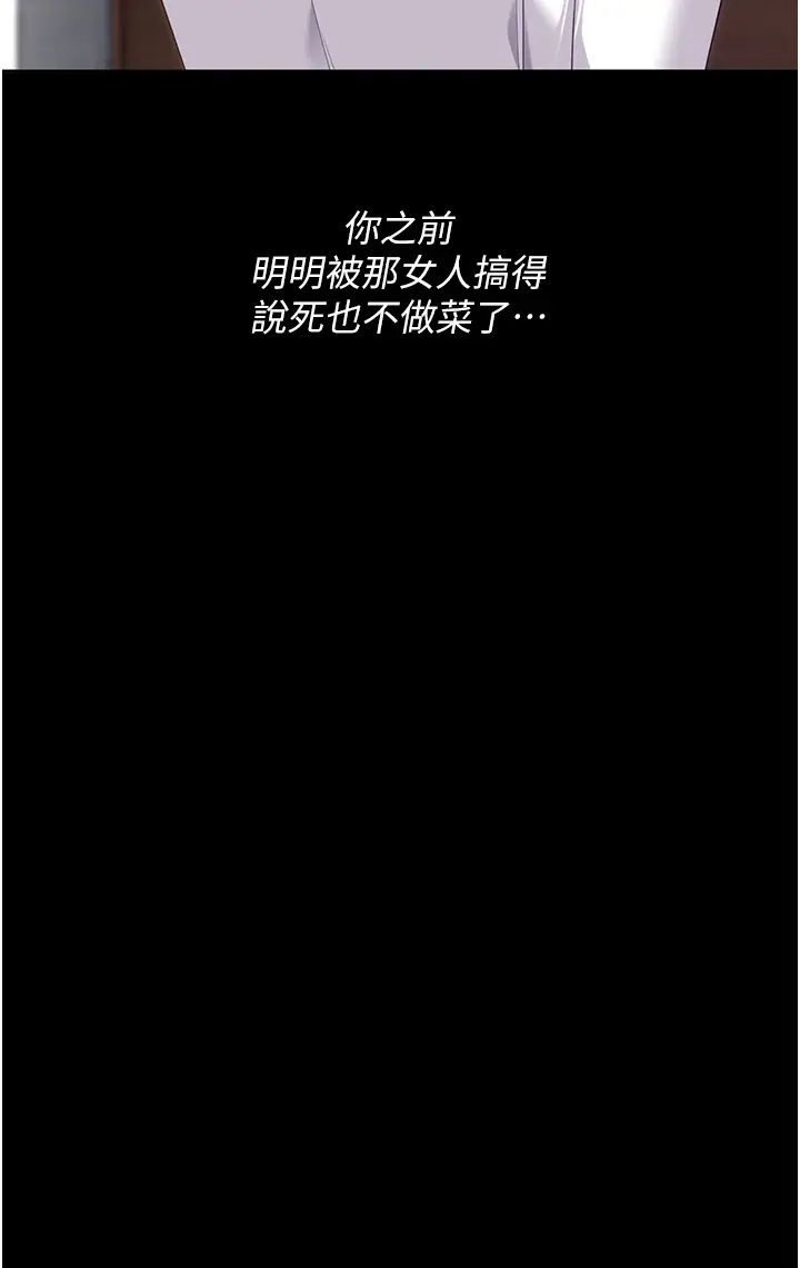 今晚就决定吃你了第102话-这是我最后一次找你