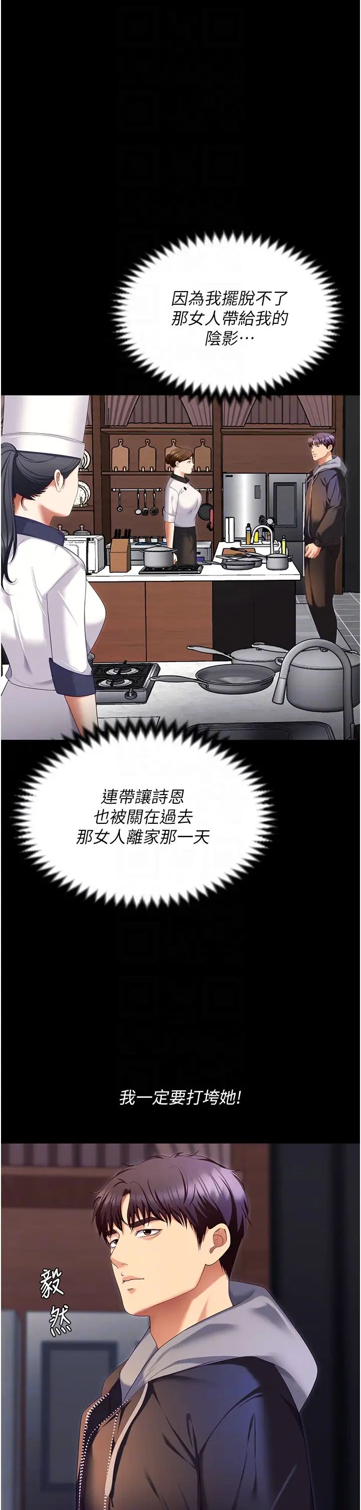 今晚就决定吃你了第102话-这是我最后一次找你