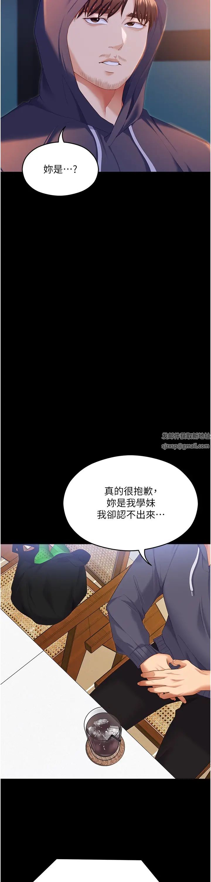 今晚就决定吃你了第102话-这是我最后一次找你