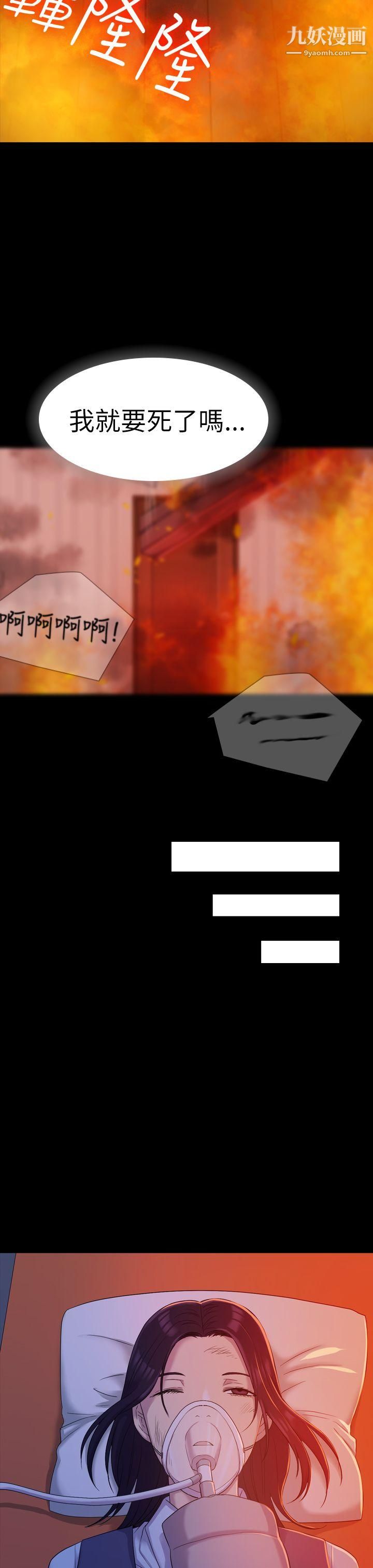 初恋陷阱第9话-放荡的苦衷