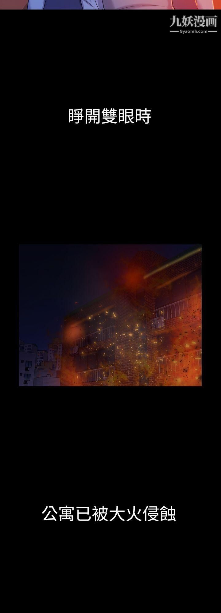 初恋陷阱第9话-放荡的苦衷