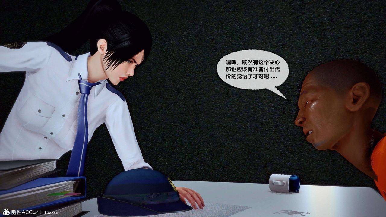 [3D]兽欲の末途第29章【第7话】