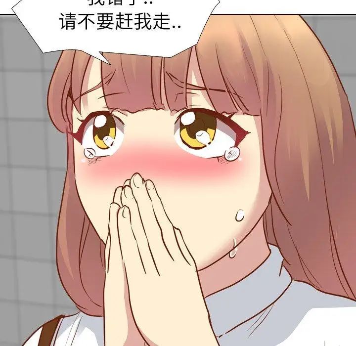 毫無保留的她第11话