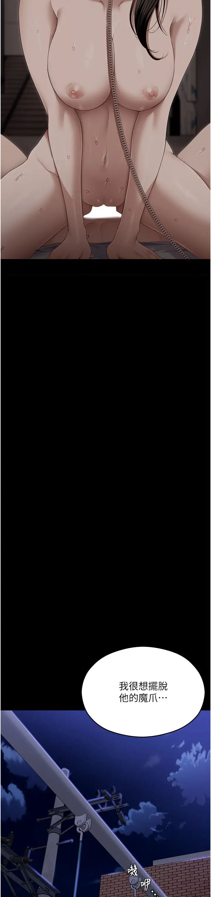 今晚就决定吃你了第102话-这是我最后一次找你