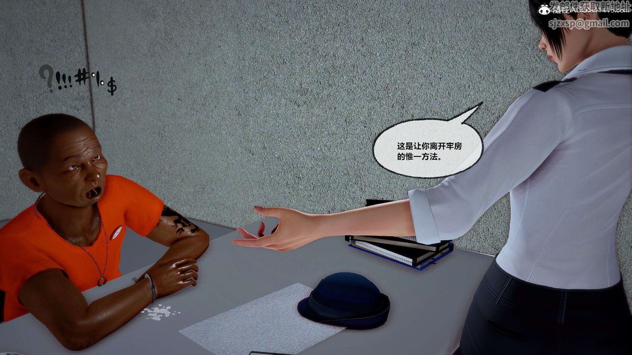 [3D]獸欲の末途第29章【第7話】