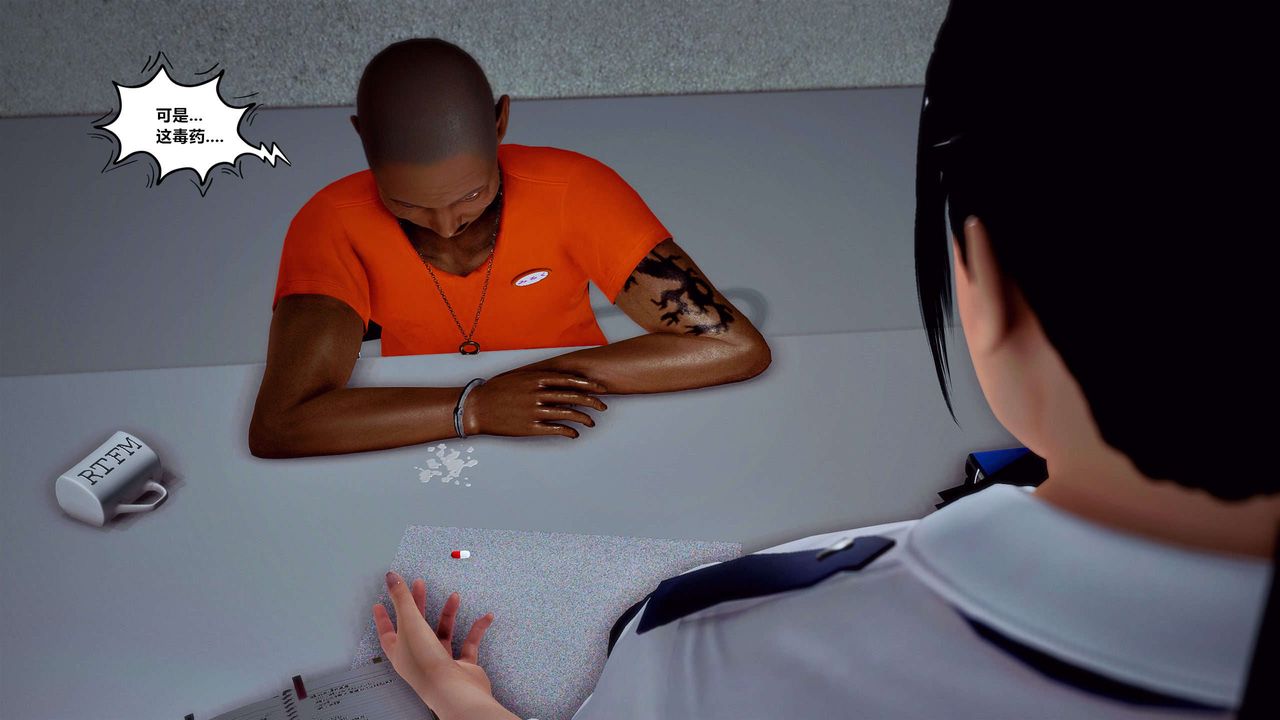 [3D]獸欲の末途第29章【第7話】