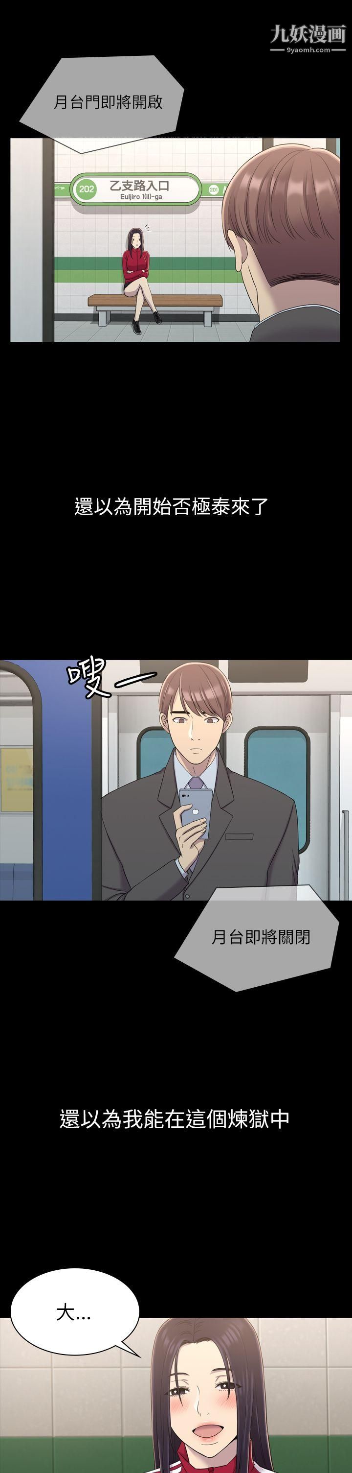 初恋陷阱第9话-放荡的苦衷