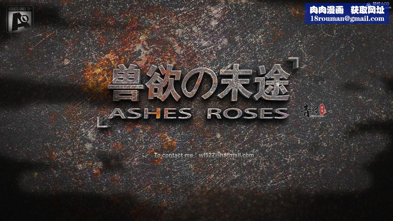 [3D]兽欲の末途第30章【第1话】