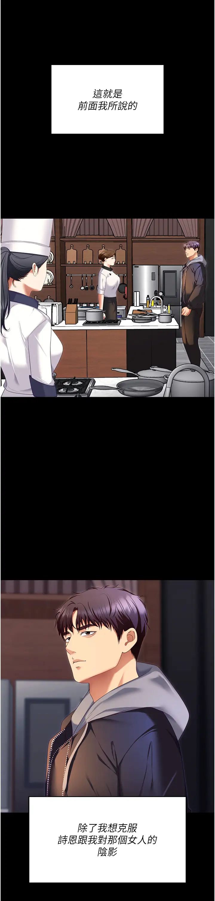 今晚就决定吃你了第102话-这是我最后一次找你