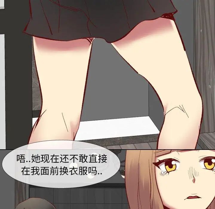 毫无保留的她第11话