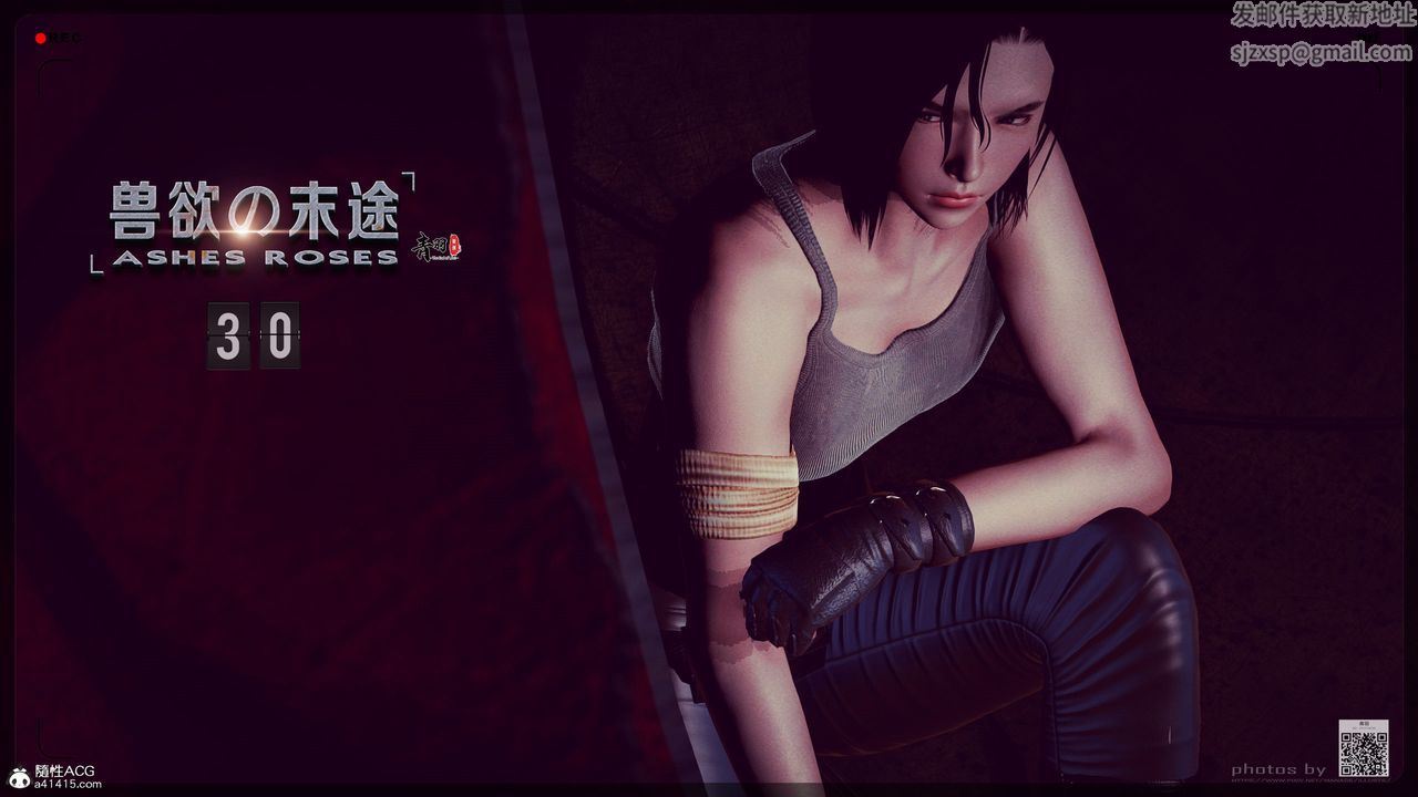 [3D]兽欲の末途第30章【第1话】