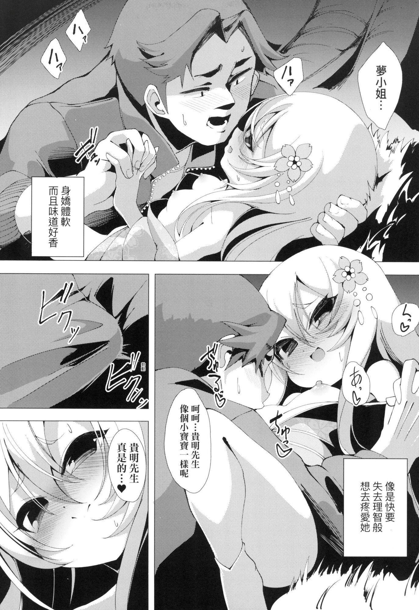 一夜人世永远的逢瀬  [中国翻訳][无修正][ゑぬ]一夜人世永远的逢瀬  [中国翻訳][无修正]