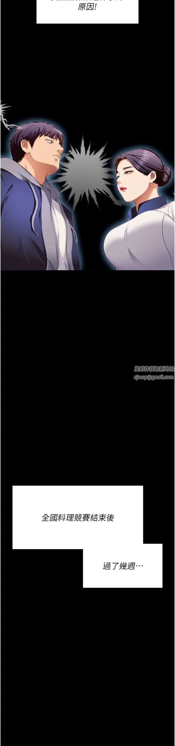 今晚就决定吃你了第102话-这是我最后一次找你