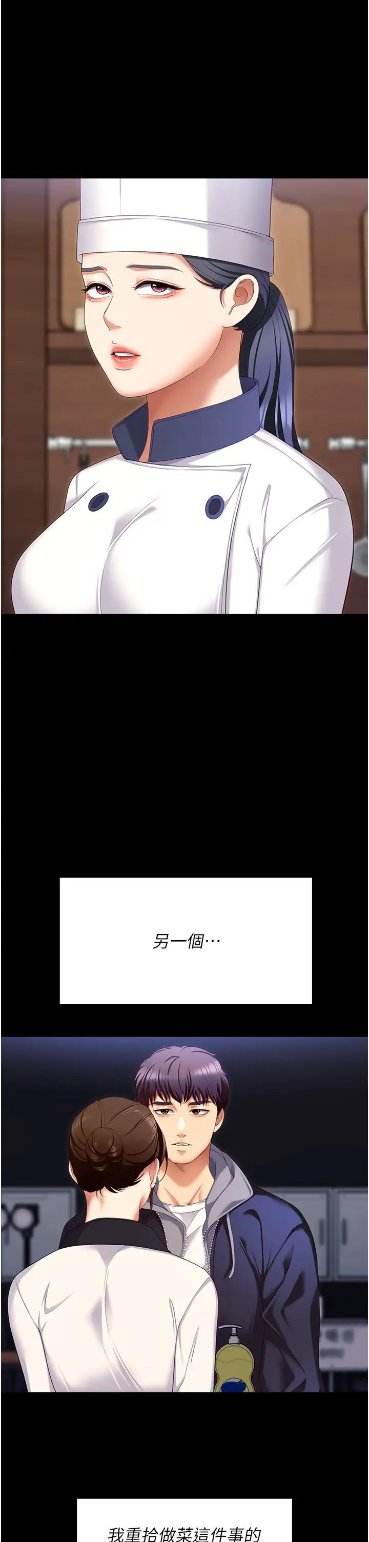 今晚就决定吃你了第102话-这是我最后一次找你