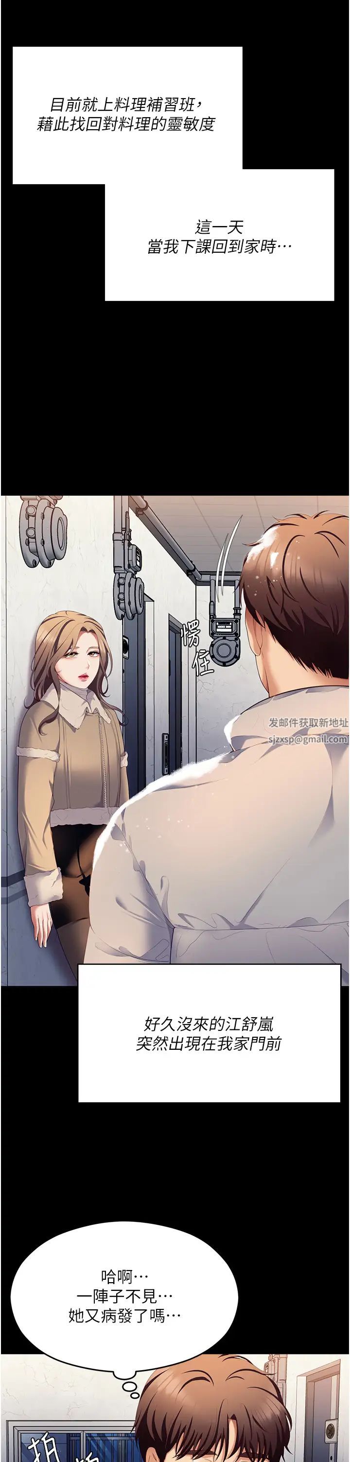 今晚就决定吃你了第102话-这是我最后一次找你