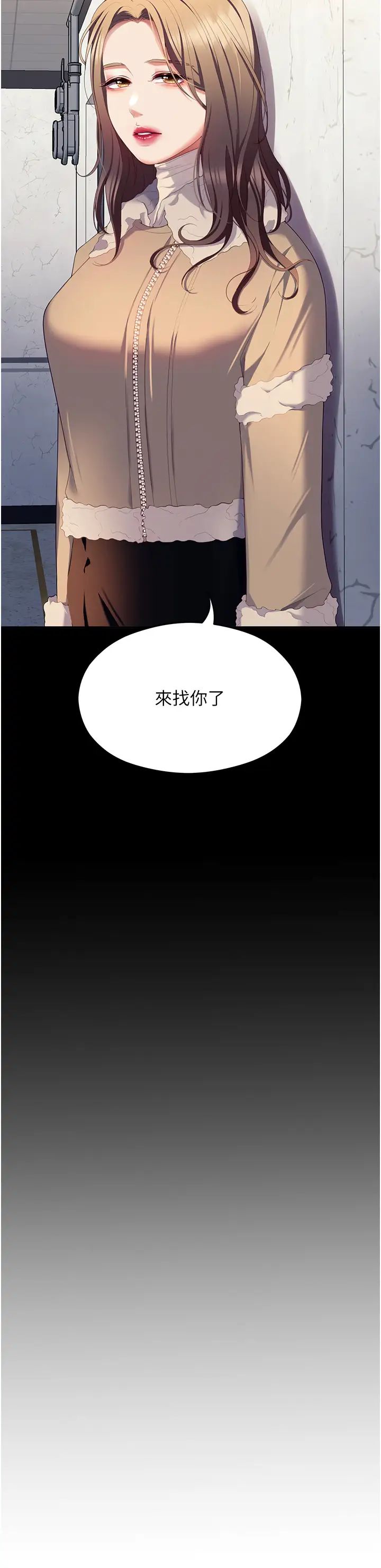 今晚就决定吃你了第102话-这是我最后一次找你