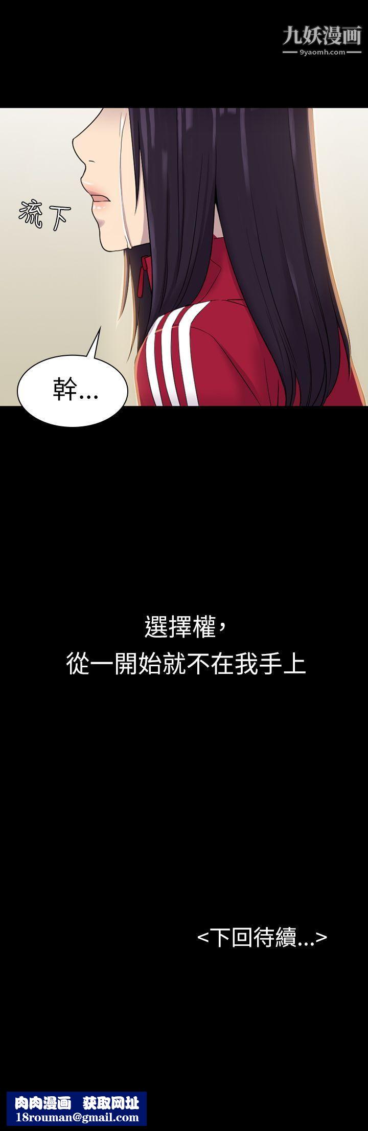 初恋陷阱第9话-放荡的苦衷