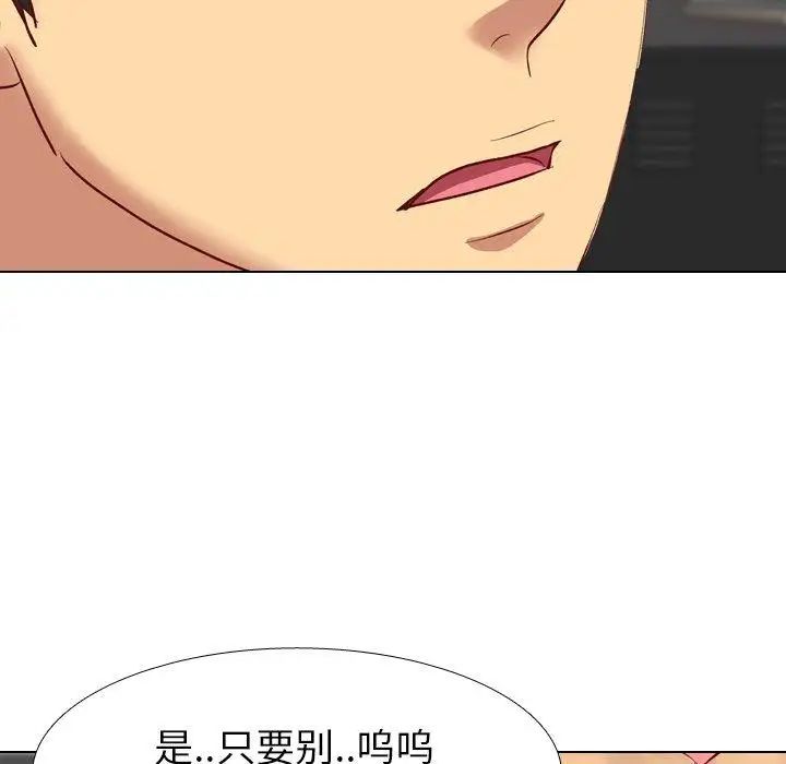 毫無保留的她第11话