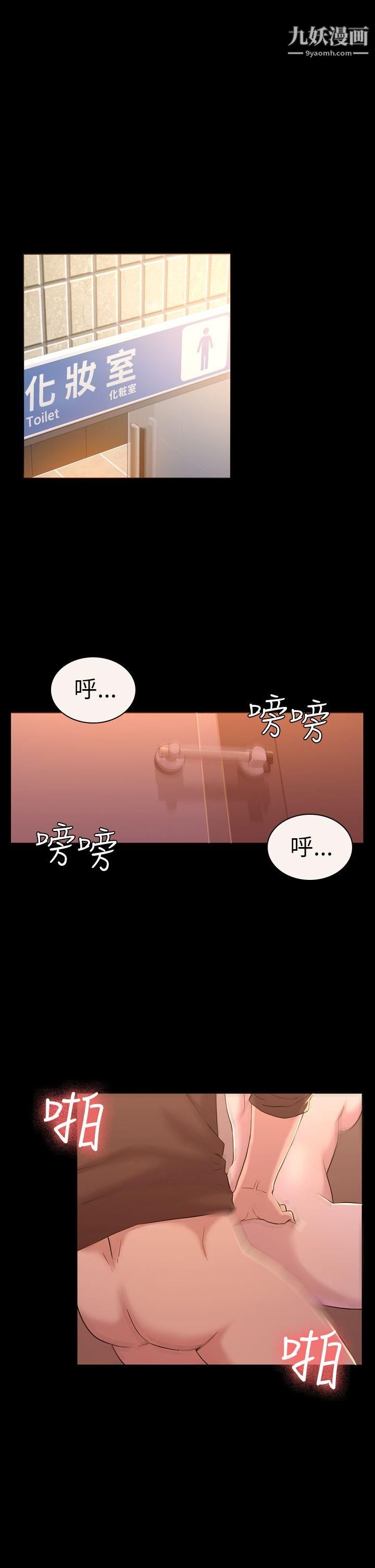 初戀陷阱第10話-任人上的身價