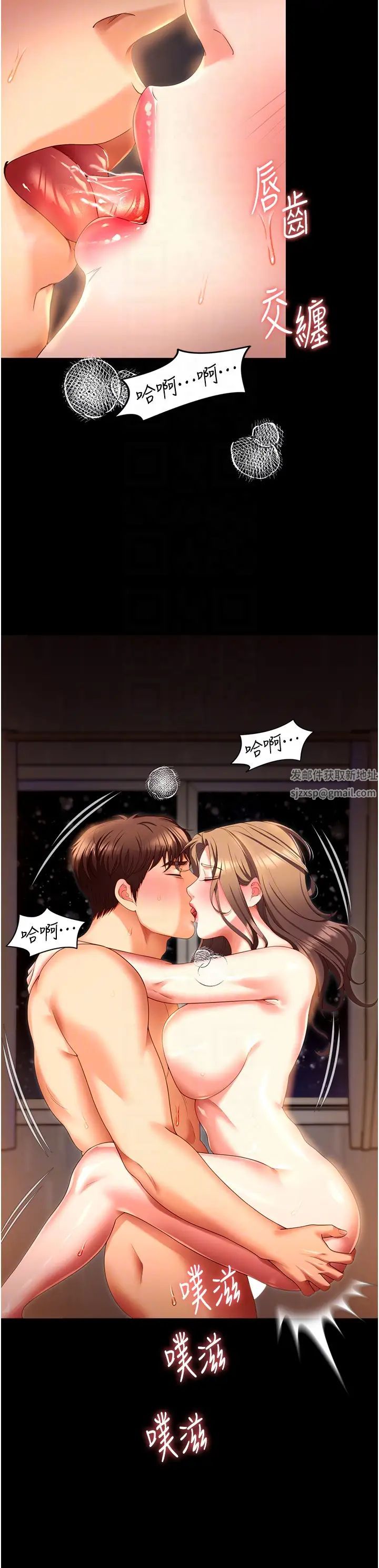 今晚就決定吃你了第103話-用身體道別