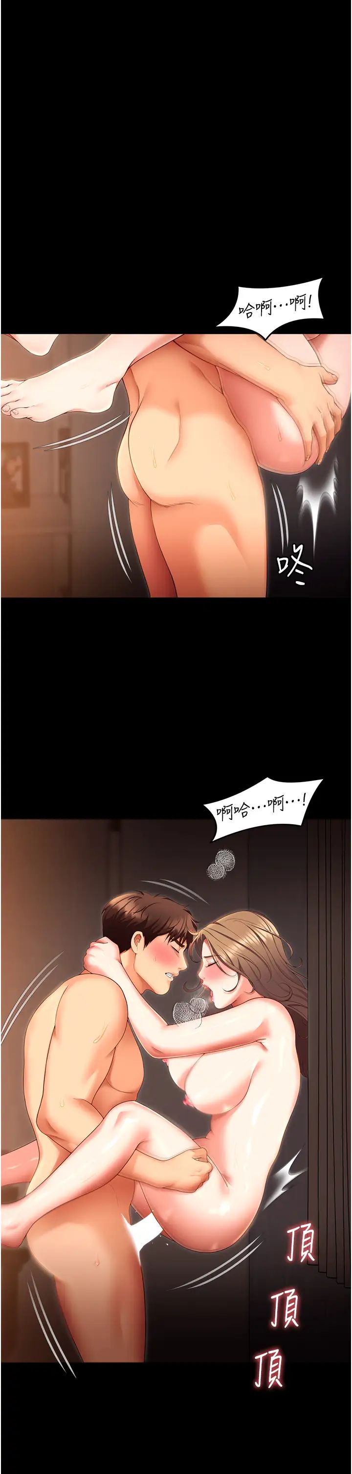 今晚就决定吃你了第103话-用身体道别