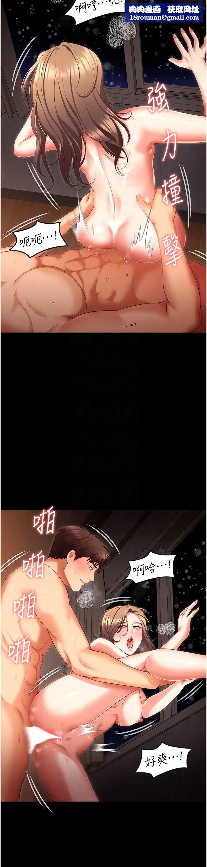 今晚就決定吃你了第103話-用身體道別