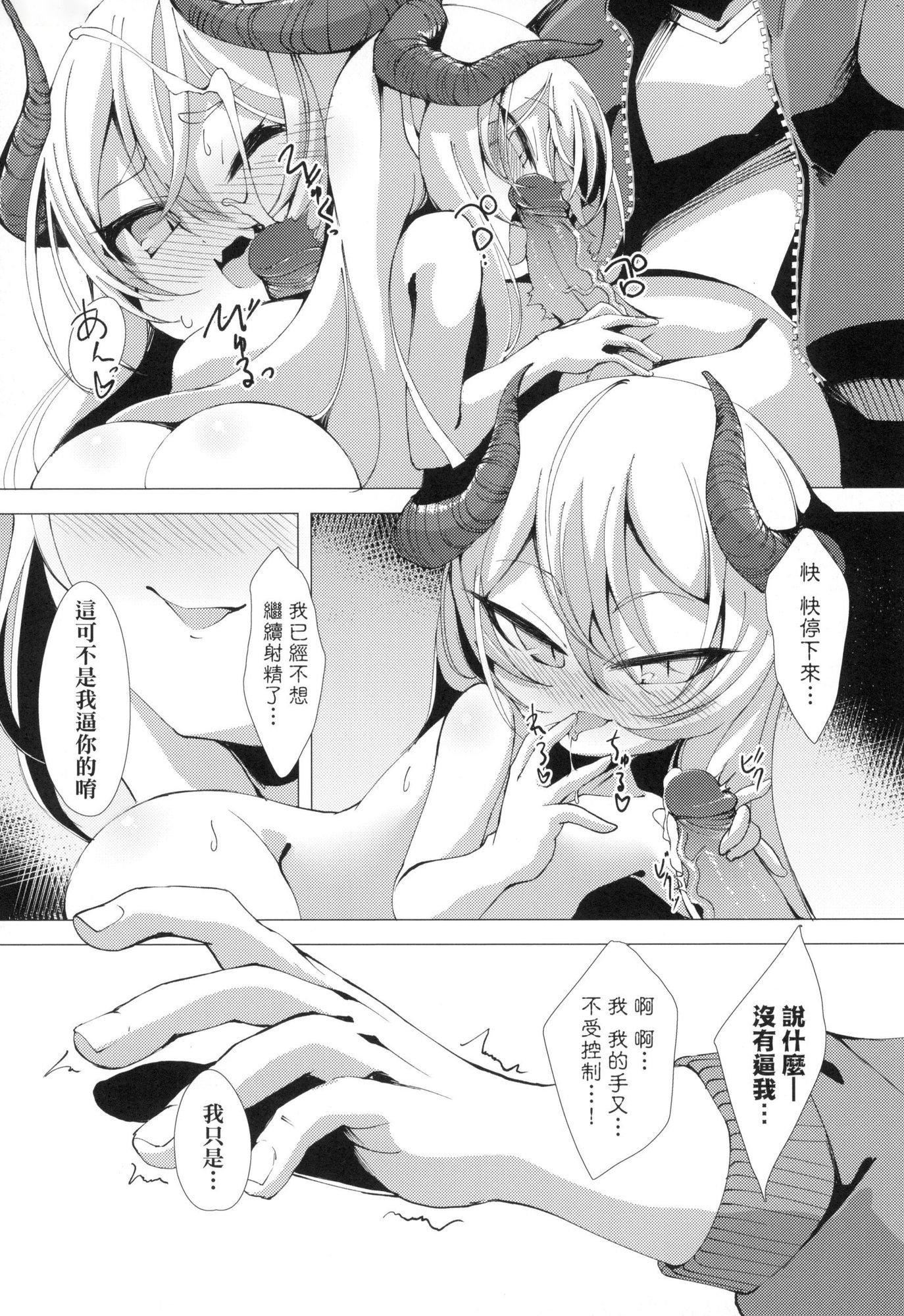 一夜人世永远的逢瀬  [中国翻訳][无修正][ゑぬ]一夜人世永远的逢瀬  [中国翻訳][无修正]