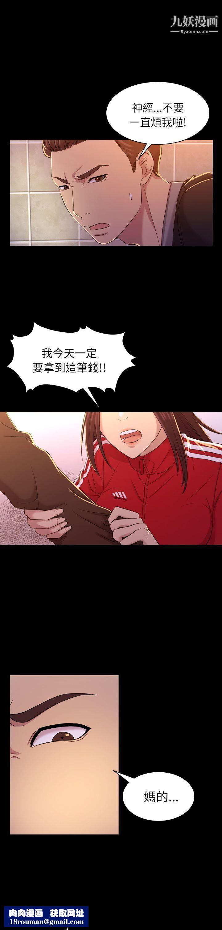 初恋陷阱第10话-任人上的身价